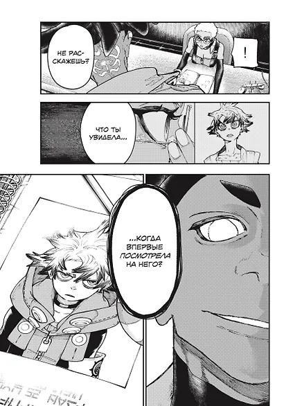 Крутые отбросы. Том 3 (Gachiakuta / Гатиакута). Манга - фото 4