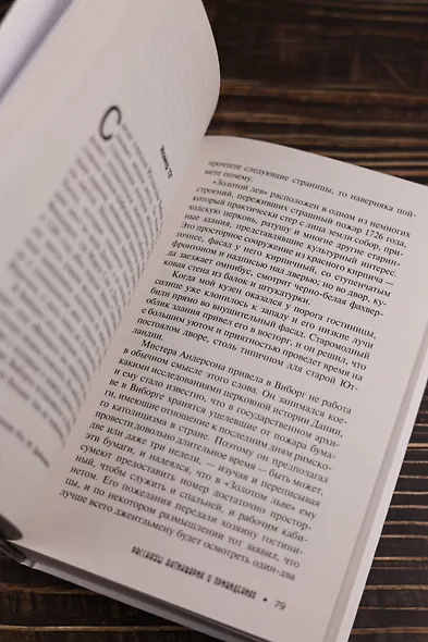 Рассказы антиквария о привидениях - фото 8