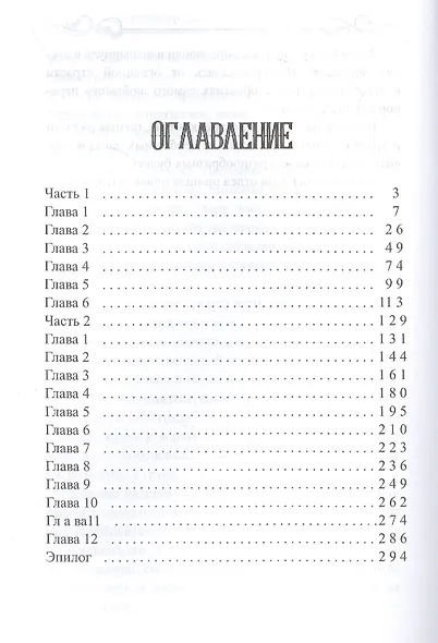 Работу с призраками не предлагать - фото 2