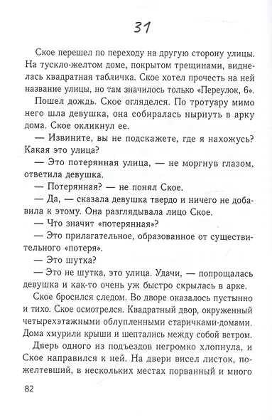 Клуб масок:взросление Ское - фото 2