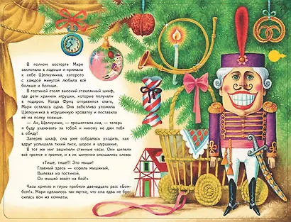 Щелкунчик (+ музыка П.И. Чайковского) - фото 8