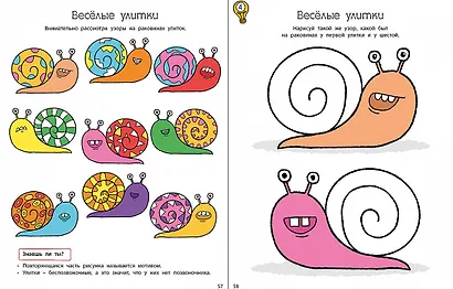 Головоломки для развития и тренировки памяти - фото 6