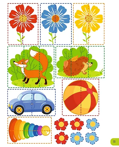 Мир вокруг малыша. 3-4 года - фото 4