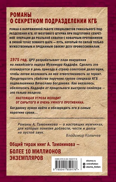 Ливийское сафари - фото 2