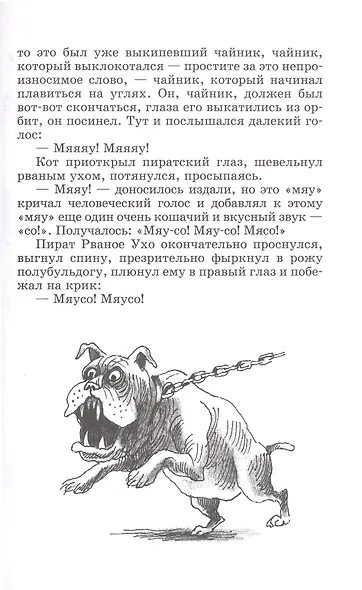 Шамайка - фото 5