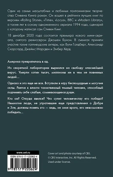 Противостояние - фото 2