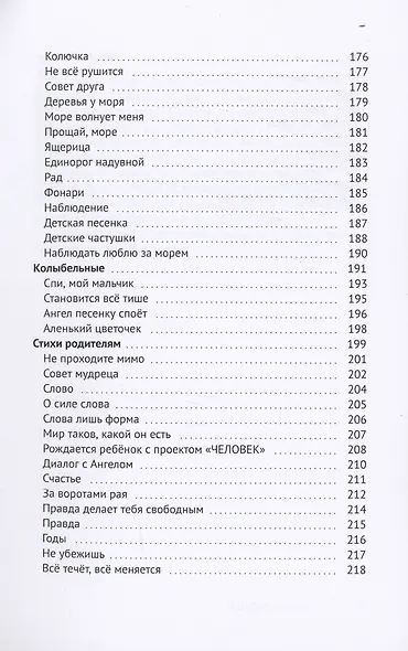 Я рисую солнце - фото 7