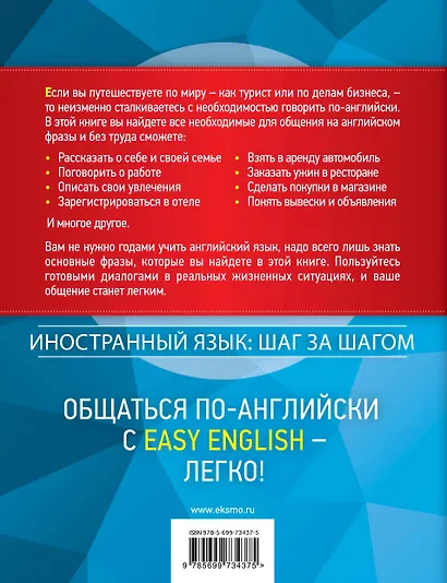 Понятный английский(+CD).3-е изд. - фото 2