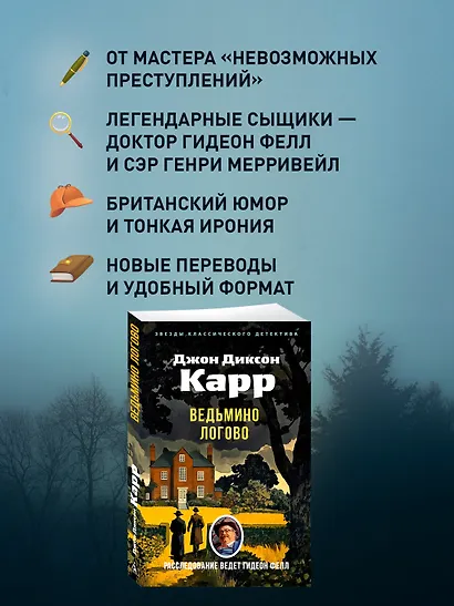 Ведьмино Логово - фото 5