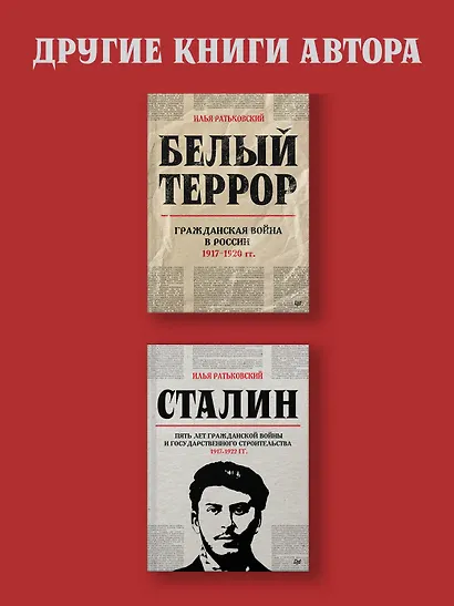 Жертвы интервенции. Первое комплексное научное исследование деятельности Общества содейсвия жертвам интервенции 1924-1927 гг. - фото 8