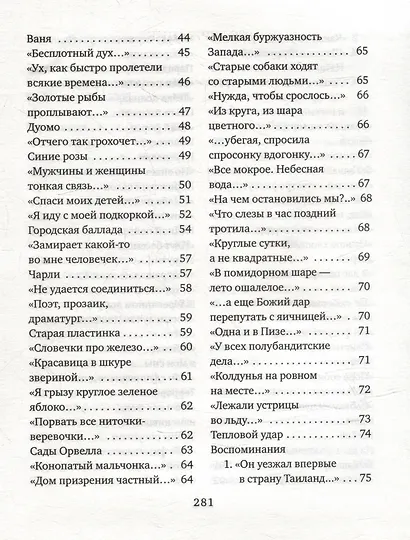 Численник - фото 6