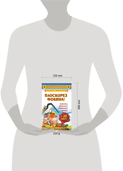 Плоскорез Фокина! Или вскопать, прополоть, прорыхлить и скосить за 20 минут - фото 3