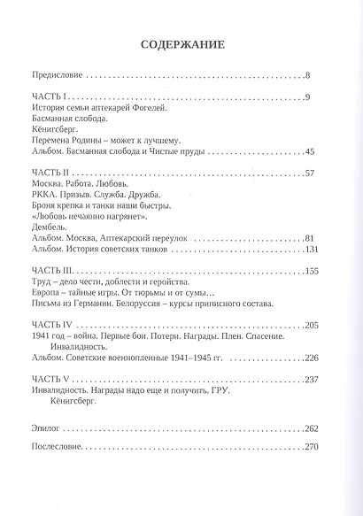 Город, которого нет - фото 2