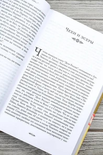 "Чувствую себя очень зыбко...". Публицистика, рассказы, воспоминания. 1920-1930 - фото 9