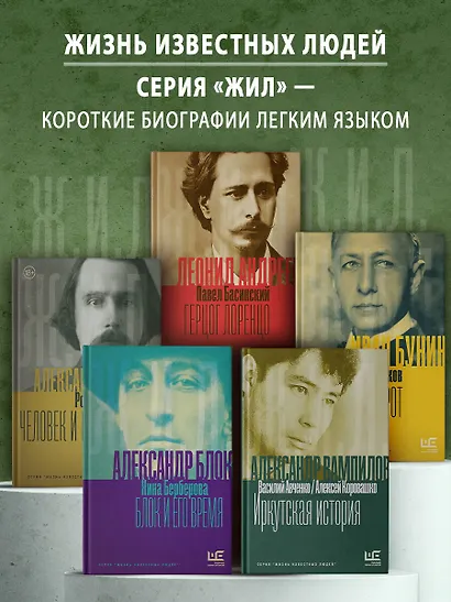 Александр Вампилов: Иркутская история - фото 4