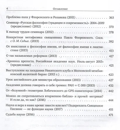 Лестница отражений - фото 3