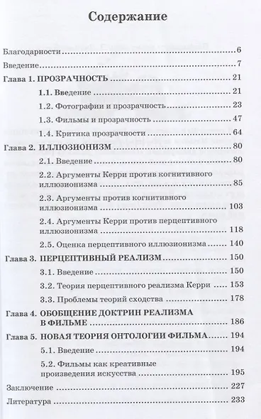 Что такое фильм? - фото 2