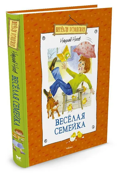 Весёлая семейка - фото 2