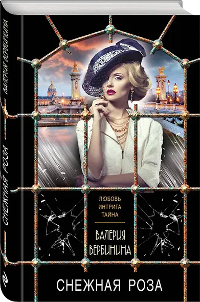 Снежная роза - фото 3