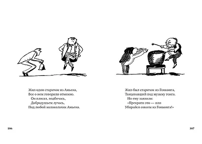 Книга чепухи - фото 8