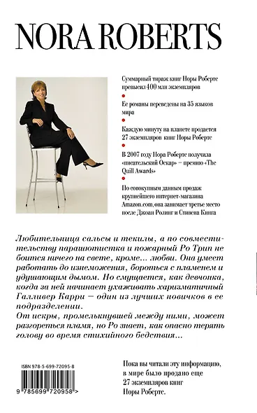 Танцы с огнем - фото 2