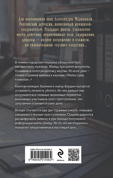 Холодное послание - фото 2