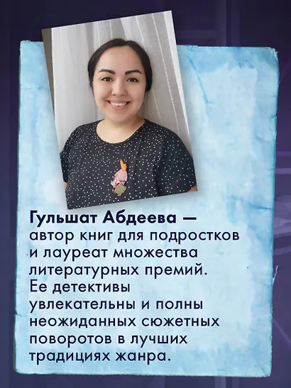 Призрак Луна-парка - фото 9