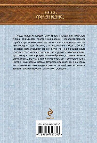 Бурный финиш - фото 2
