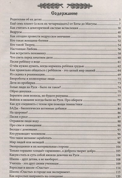 Престольный солесвод. Свод 3 - фото 2