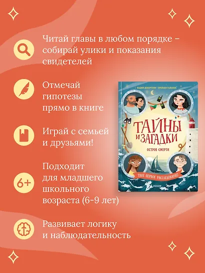 Тайны и загадки. Остров смерти - фото 4