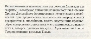 Импульс Христа и развитие Я-сознания: 7 лекций, прочитанных в Берлине между 25 октября 1909 г. и 8 мая 1910 г. - фото 5