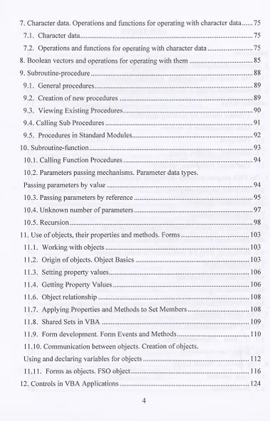 Programming in the VBA environment - фото 3