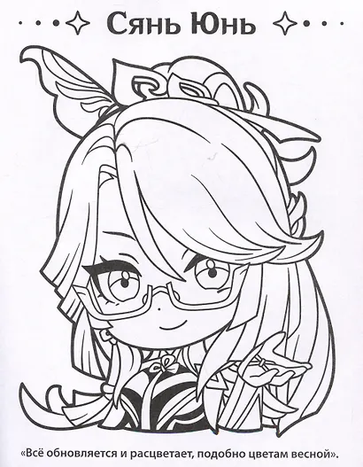 Genshin Impact. Рисуем любимых героев - фото 5