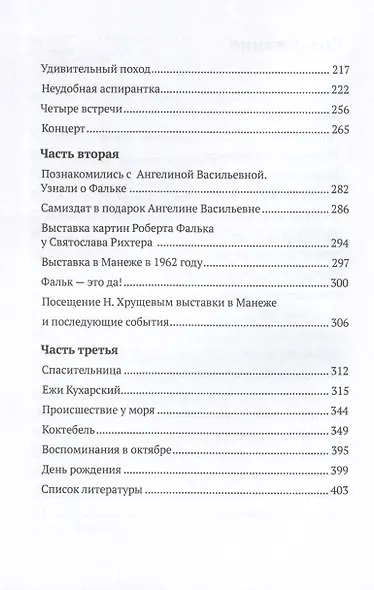 Третий лишний - фото 3