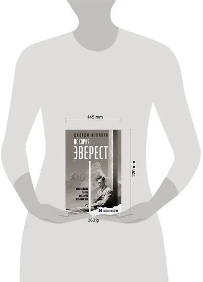 Покоряя Эверест - фото 4