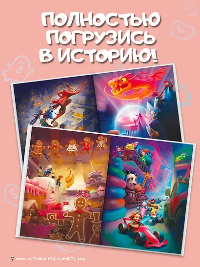 Пугашки. Команда мечты - фото 8