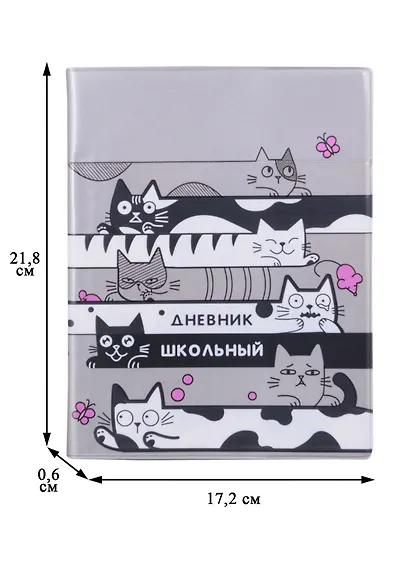 Дневник школьный Феникс+, "Коты" - фото 2