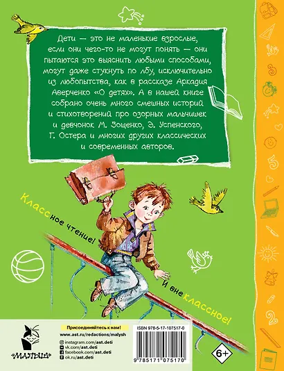 Смешные рассказы - фото 2