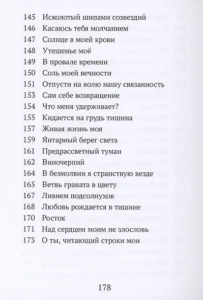 Пульс Неизведанного - фото 6