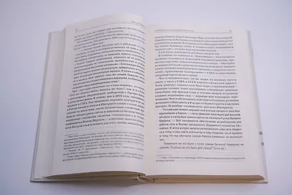 Создатель. Жизнь и приключения Антона Носика, отца Рунета, трикстера, блогера и первопроходца, с описанием трех эпох Интернета в России - фото 11