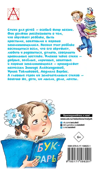 Кому нужна пятёрка? Весёлые стихи про детей - фото 2