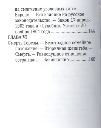 Чезаре Беккариа, Его жизнь и общественная деятельность - фото 5