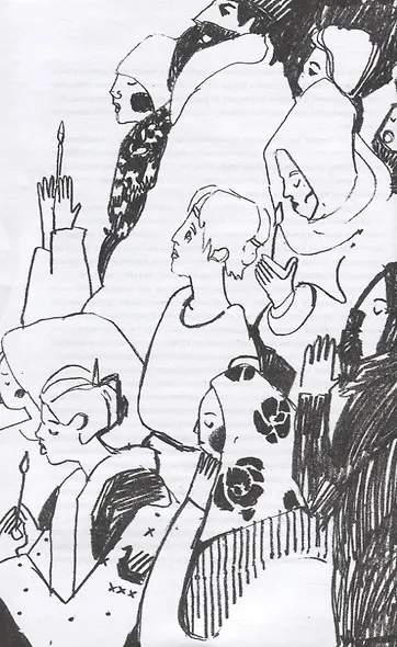 Сокровищница. Рассказы о хранителях языка - фото 6