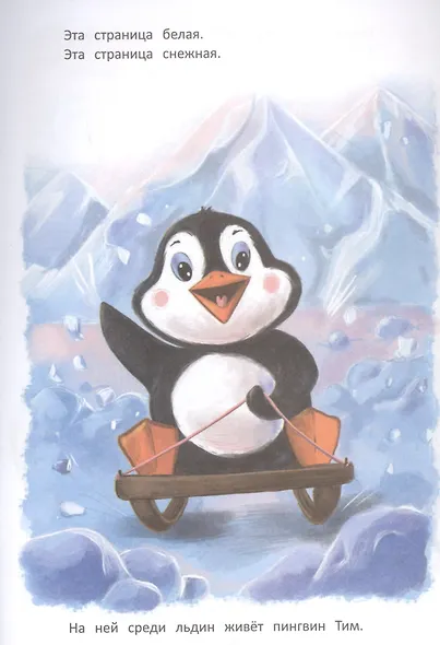 Формы. Книжка с наклейками - фото 2