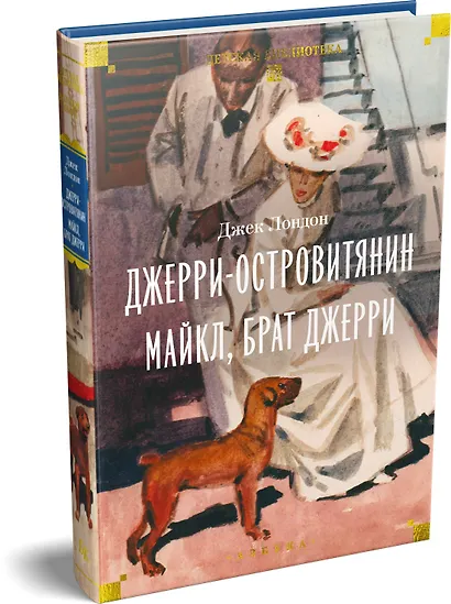 Джерри-островитянин. Майкл, брат Джерри - фото 3