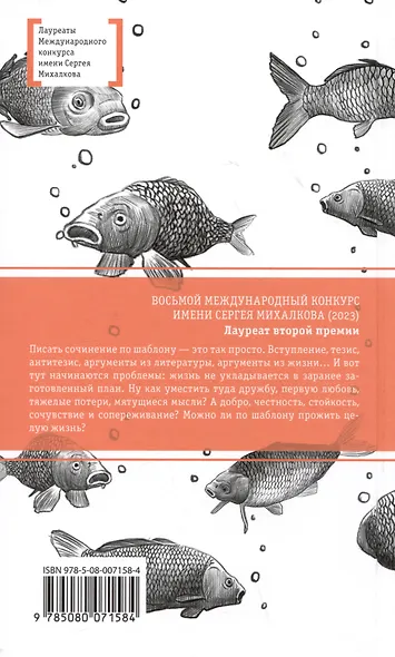 Сочинение без шаблона - фото 2