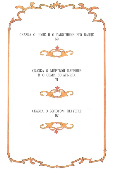 Сказки - фото 3
