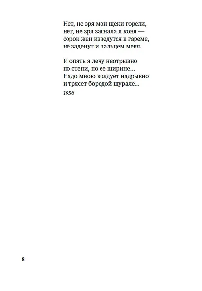 "По улице моей который год..." - фото 9