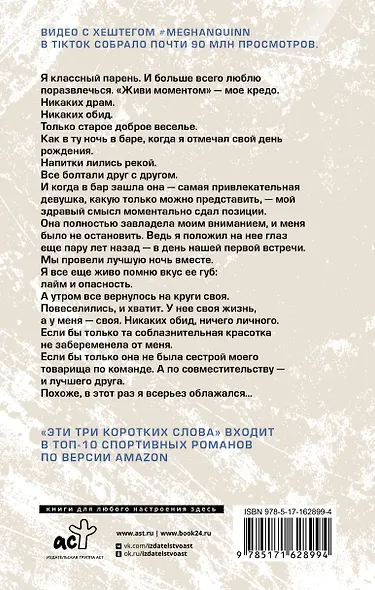 Эти три коротких слова - фото 2