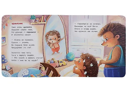 Ёжик - фото 3